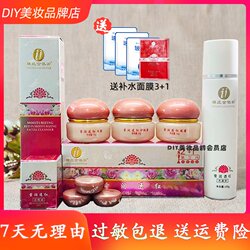 Taiwan Jinzhuang Jinyiqing Third Generation White Lining Red Set 21 Snow Moisturizing Red Set White Morning and Night Cream Genuine