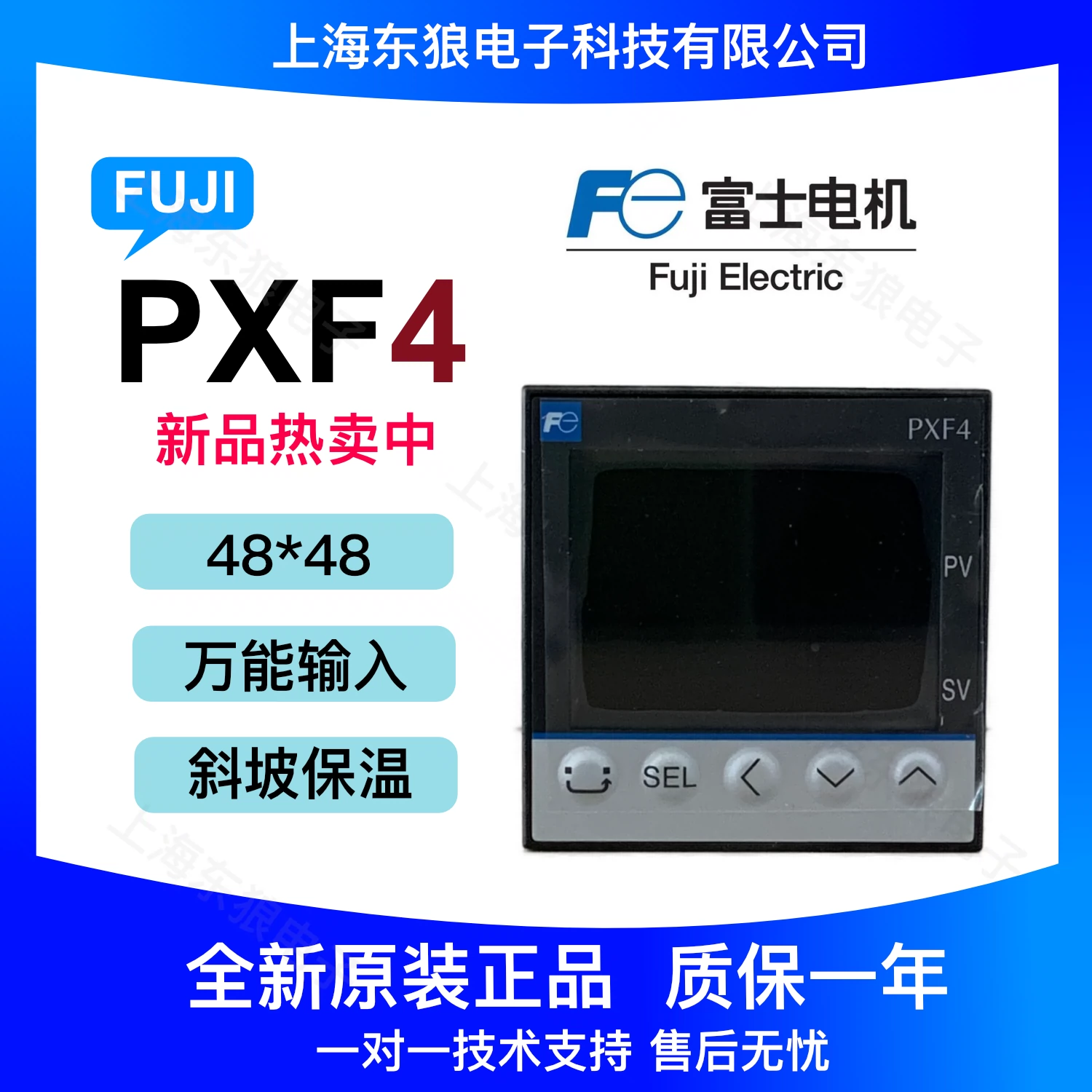 富士温控表PXF4ACY2-1W100温控器PXF4AEY2-1W调节器PXF4ABY2-1W-Taobao