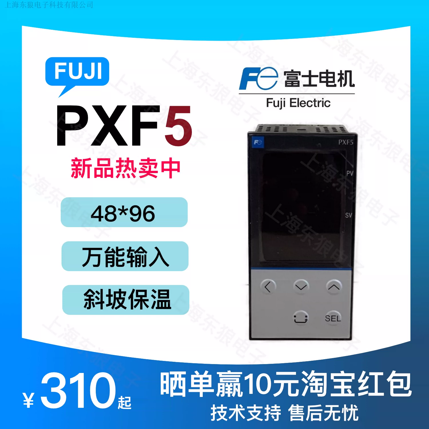 原装富士温控表PXF5ACY2-1WM00/PXF5ABY2-1WM00/PXF5AEY2-1WM00-Taobao