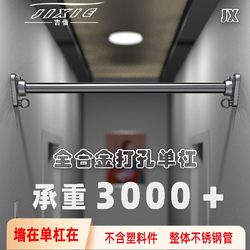 Perforated Horizontal Bar for Wall Installation, Indoor Home Use, Children and Adults Pull-Up Device, Kids' Home Fitness Equipment, Stretching Bar