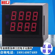 Bắc Kinh Huibang HB484J Máy đo HB724J thông minh màn hình hiển thị kỹ thuật số kép quầy HB484F máy đo tốc độ HB484N