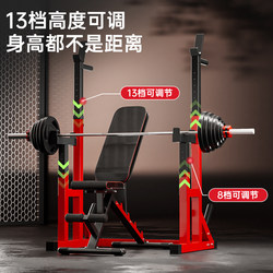 Bench Press Rack, Frame-Type Free Squat Rack, Multi-Functional Home Barbell Weightlifting Bench, Professional Fitness Set, Gantry Rack