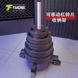 Movable Barbell Weight Storage Rack, Upright Weight Plate Holder, Large Hole Plate Home Storage Rack, Gym Strength Area Cart