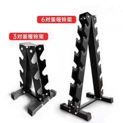 Dumbbell Storage Rack, Multifunctional Home Storage Rack, Fitness Equipment Barbell Kettlebell Storage Rack, Suitable for Men and Women, Set of Three or Six