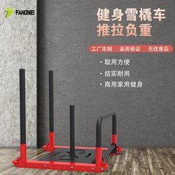 Gym Push-Pull Sled Cart Explosive Power Track and Field Weight-Bearing Running Thigh Resistance Energy Personal Training Equipment