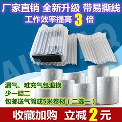 Easy-Tear Bubble Wrap Roll, No Cutting Required, Tearable, Shockproof Air Column Roll for Packaging, Inflatable Tube, Packing Air Column Bag