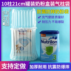 Milk Powder Air Column Bag, Bubble Column Inflatable Bag, 10-Column Inflatable Cushioning Shockproof Packaging, Air Column Roll, Air Tube, Free Shipping