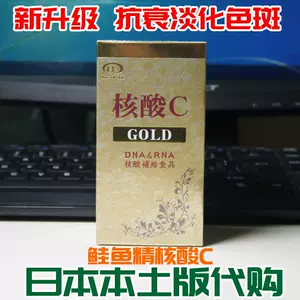 核酸C GOLD 360粒／1箱 激安‼️ 小さい