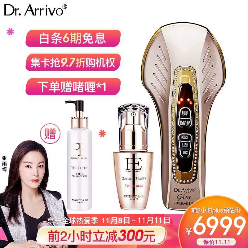 Dr.Arrivo Ghost PREMIUM 1点から卸価格でご提供 www.lagoa.pb.gov.br