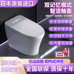 Japanese Original Imported Smart Toilet, Fully Automatic Flip-Top Instant Heating Toilet with Sensor Flushing, Foam Shield, for Home Use