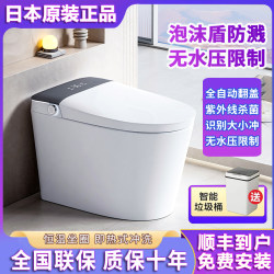 Japan's Original Imported 2025 New Model Smart Toilet, Fully Automatic Voice-Activated Instant Heating, No Water Pressure, Foam Shield Toilet