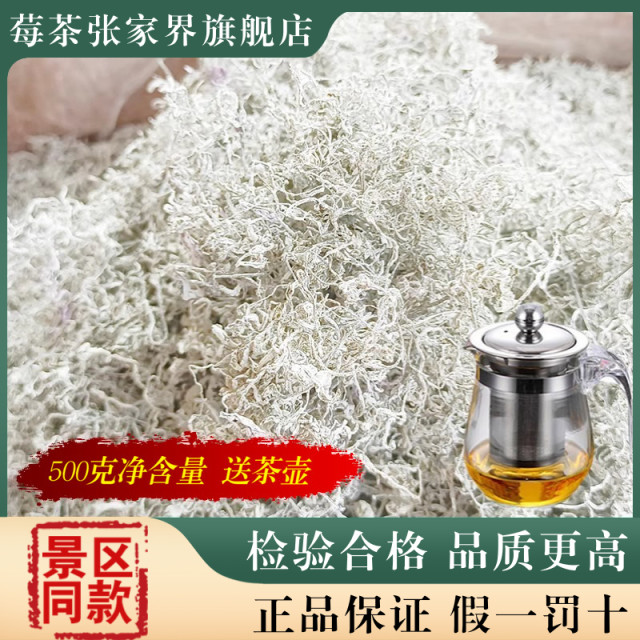 Berry Tea Zhangjiajie Longxu Budiya Wild Special -Grades Hunan Tengmu Yongmu Mold Tea Official Flagship Store Tujia Mo Tea
