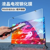 ЖК -телевизор защитный капюшон против эксплузионного экрана мембраны, защищенная от хранения, подходит для Xiaomi Hisense 65