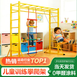 Climbing Frame Children's Ladder Indoor and Outdoor Physical Training Pull-Up Exercise Kindergarten Home Flat Ladder Movable