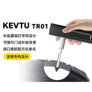 
Keweitu motorcycle minimally invasive tire repair tool set Motorway electric vehicle portable vacuum tire long-acting mushroom nail