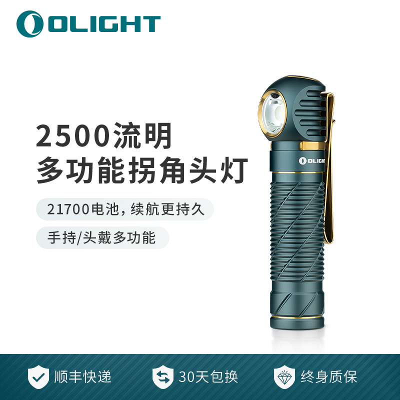 OLIGHT PERUN 2 ٱ 工 2500  ߿     Ž ڳ 工-