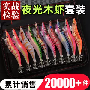 路亞木蝦魷魚鉤- Top 1000件路亞木蝦魷魚鉤- 2024年3月更新- Taobao