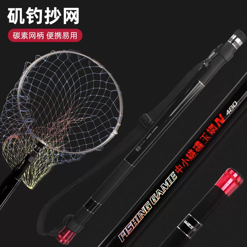 矶钓抄网矶玉柄4 8米5 4米6米碳素超