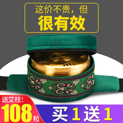 Single-Unit Smokeless Moxibustion Box, Portable Moxibustion for Home Use, Steaming Pack Box, Pure Copper Canister for Abdomen and Stomach, Complete Moxibustion Equipment Set