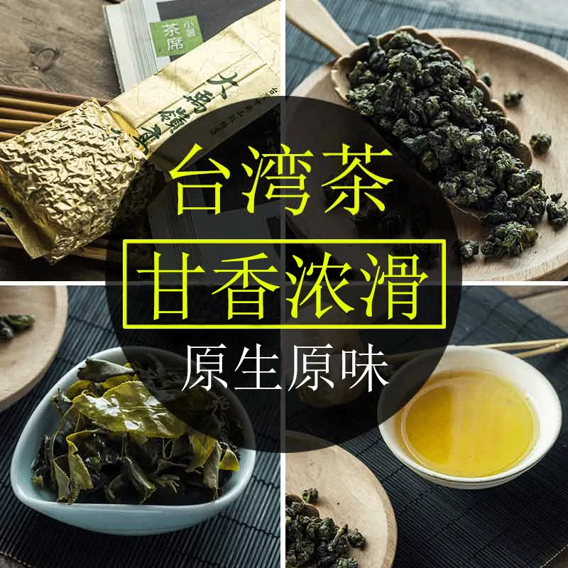 103K大禹岭高冷茶台湾高山茶原装进口冻顶乌龙茶叶冷泡茶150g新茶-Taobao