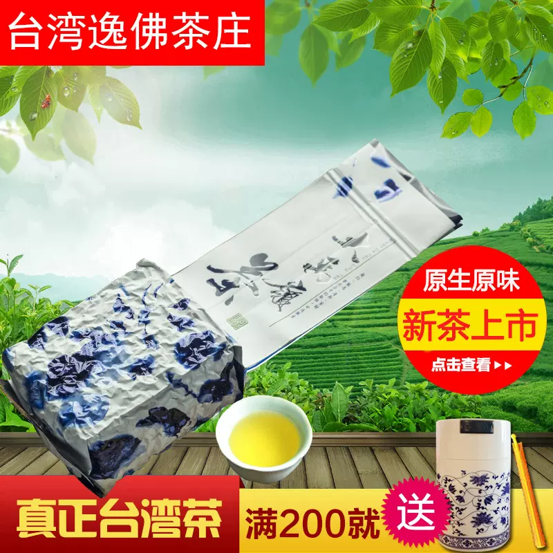 【台湾好茶】梨山高冷茶 一番茶 手摘み 春茶 青心烏龍茶 頂級品 1心2葉 l000001_1754624907.jpg