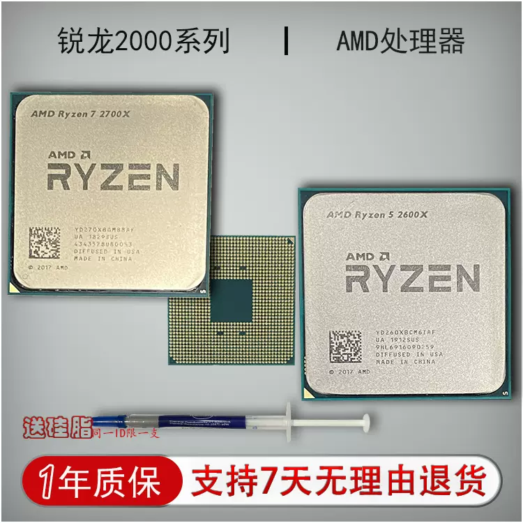 AMD A10 7870K 7850K7800 A8 7650K 7600 8850 7680 CPU四核FM2+-Taobao 