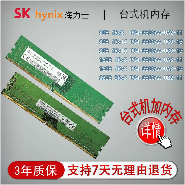 SKhynix 8GB×2 16GB DDR4 PC4-3200AA ノートPCメモリ 2枚まとめ売り ノート