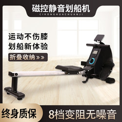 Magnetic Resistance Silent Rowing Machine for Home Fitness, Aerobic Training Device, Multi-Functional Universal Rowing Machine, Foldable and Storageable Fitness Equipment