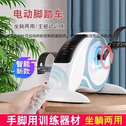 Electric Rehabilitation Training Equipment Bicycle for Stroke and Hemiplegia Rehabilitation, Adjustable Resistance Hand and Leg Exercise Machine