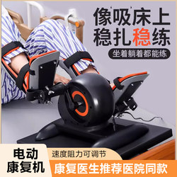 Stroke Hemiplegia Rehabilitation Training Equipment, Liftable Electric Bicycle, Leg and Hand Rehabilitation Machine for the Elderly, Lower Limb Rehabilitation Machine
