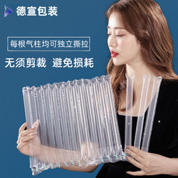 Tear-Off Air Column Roll Material Anti-Collision Bubble Column Air Bag Express Packaging Anti-Fall and Shock-Proof Packaging Red Wine Milk Powder Air Column Bag