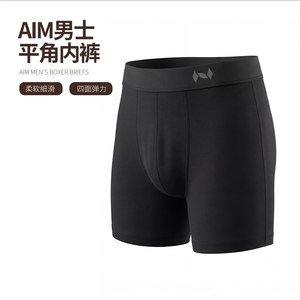 
NNID AIM Men's Boxer Briefs 26 Spring 100 Count Lenzing Modal 3 Pack KS245