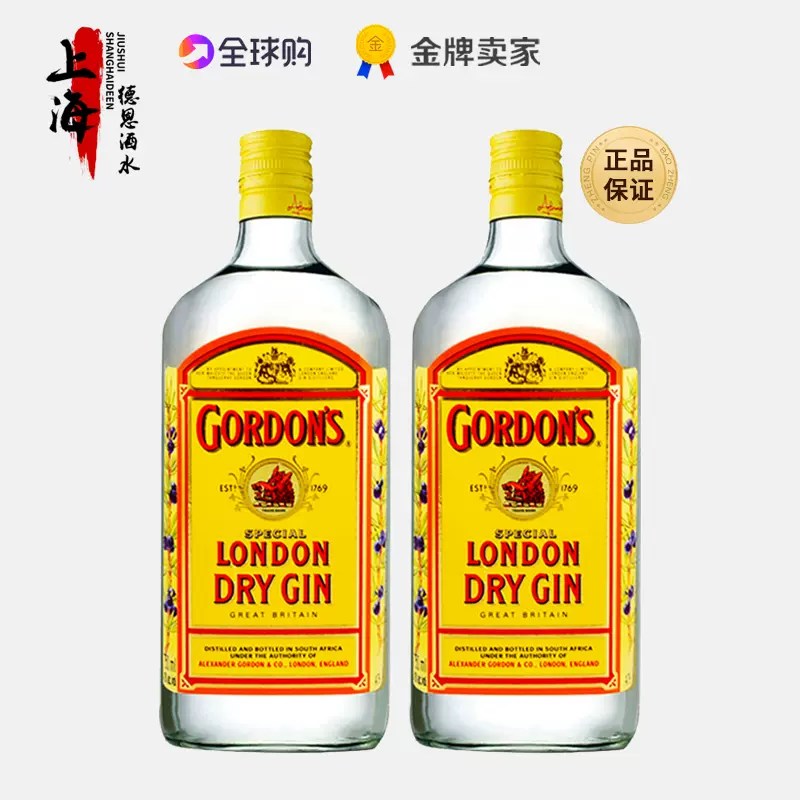 双瓶装！哥顿金酒 Gordon's 杜松子酒伦敦干味毡酒琴酒LONDON DRY-Taobao