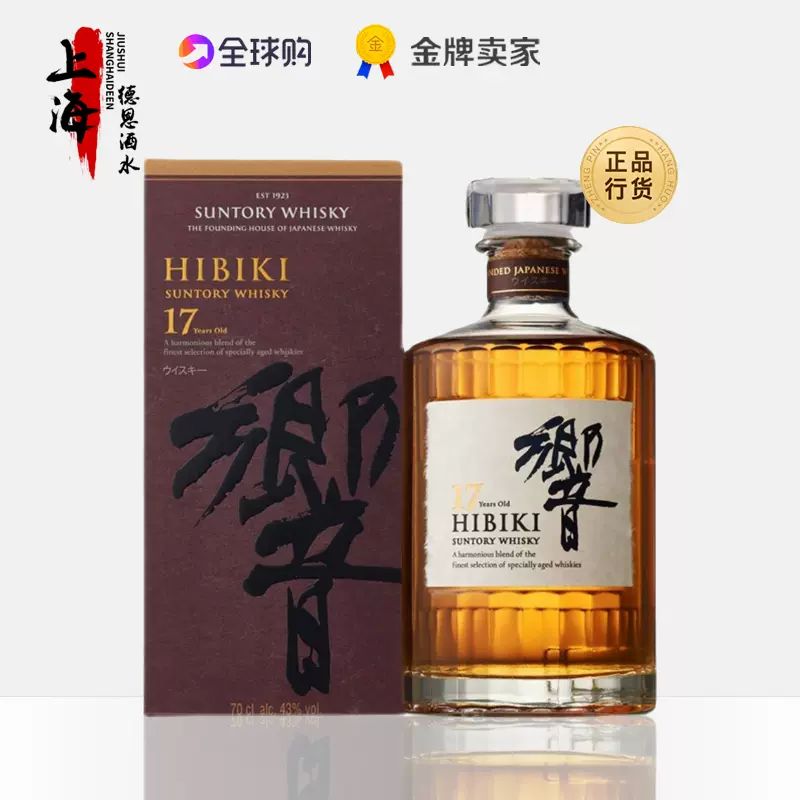 Hibiki 17年 響17年威士忌響牌威士忌日本原裝進口洋酒響威士忌 - Taobao