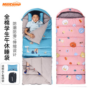 Pure cotton elementary school students lunch break bag sleeping bags in autumn and summer, universal whole cotton thick indoor camping, warm -up children's kicking quilt