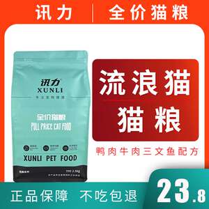 
[New product instant discount] Cat food 5*0.5kg10*0.5kg freeze-dried 10 pieces stray cat civet cat pastoral cat home cat staple food