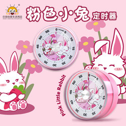 Kitchen Visual Timer Student Self-Discipline Artifact Kidsren's Learning Special Time Management Timing Reminder