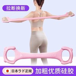 Japanese Figure-8 Resistance Band for Women, Back and Shoulder Opener, Beautiful Back Tool, Resistance Rope for Back Training, Elastic Band for Back Stretching