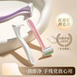 【Lip Hair Trimmer】Mini Portable Razor for Removing Armpit Hair, Leg Hair, Bikini Hair, and Hand Hair - Hair Removal Magic Tool