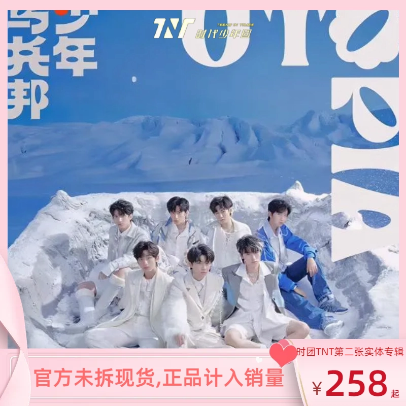 时代少年团 第二张 实体专辑 FC特典 m85876540257_1.jpg?1739440950