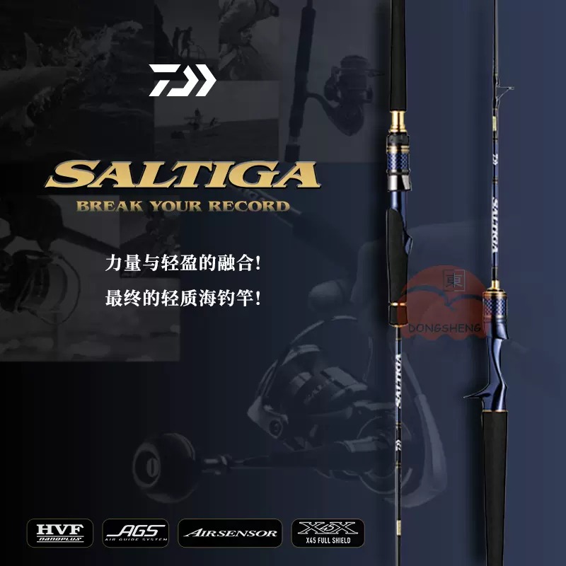 DAIWA大和SALTIGA LJ 22款深海慢搖竿鐵板竿超輕超硬船釣路亞杆-Taobao