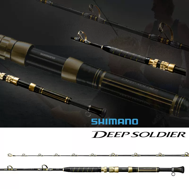 SHIMANO禧玛诺 DEEP SOLDIER 205-II 深海船钓竿沉底竿船竿电绞杆-Taobao