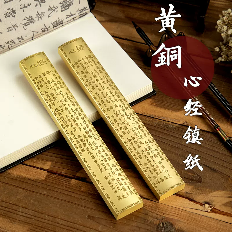 古書法家収集 銅製 貴重 龍鳳呈祥 鎮尺 文鎮 文房具 書道品 兩點同出 稀少 紙鎮 聯星文房實心銅紙鎮黃銅書法壓條鎮尺銅鎮紙文房四寶壓紙小號加厚12厘米鎮尺雕刻壓紙條金屬售價可刻字禮品