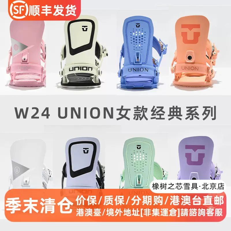 Union滑雪固定器STR单板滑雪Force自由式Strata全地形Ultra 2324-Taobao 