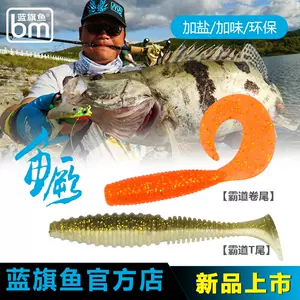 fishing mouth bass gui bait Latest Best Selling Praise Recommendation, Taobao Vietnam, Taobao Việt Nam, 钓翘嘴鲈鱼桂鱼饵最新热卖好评推荐- 2024年4月