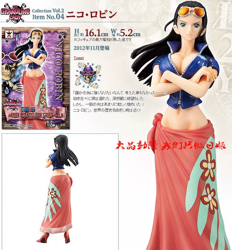 日版正品金貓海賊王DXF新世界兩2年後羅賓正版海賊航海王模型