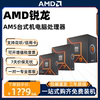 AMD RYZEN 7500F | 7600 | 7700 | 7900X | 7950X 7800X3D  ڽ CPU μ -