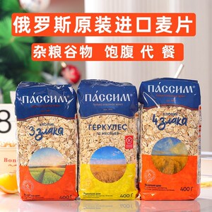 Russia imported oatmeal, mixed grains, cereal, rye full meal replacement nutrition breakfast food boiled 400g