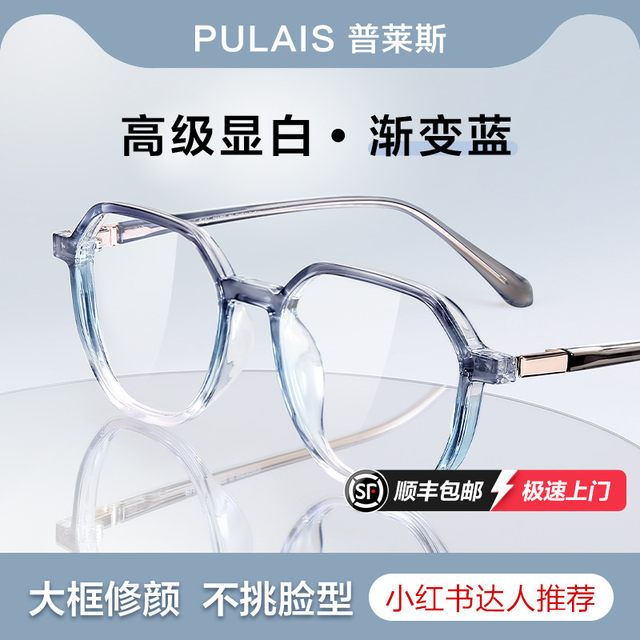 Price anti-radiation anti-blue light fatigue myopia glasses for women can be equipped with large-face slimming flat frames for men