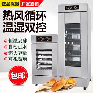 
Bin Shangyi Fermentation Box Commercial Baking Household Cartoon Bread Steamed Buns Pizza Stainless Steel Steamer Proofing Box